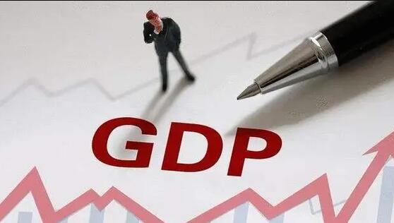 一季度GDP同比增长4.8%