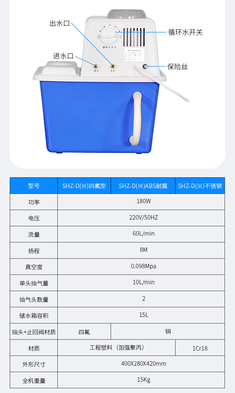 循环水真空泵_05