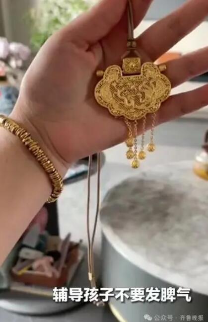 丈夫送妻子黄金求辅导孩子别发脾气