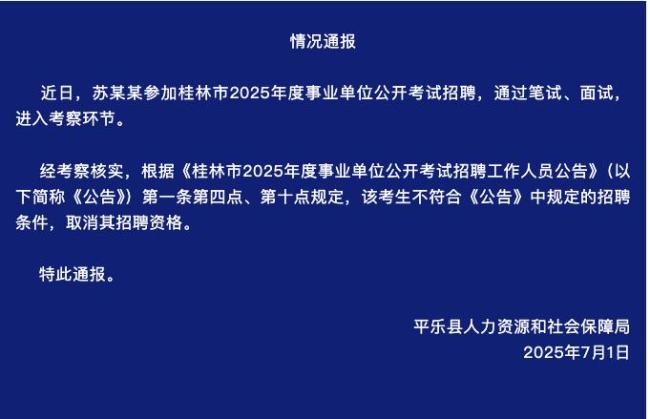 虐猫考生被取消资格 专家解读
